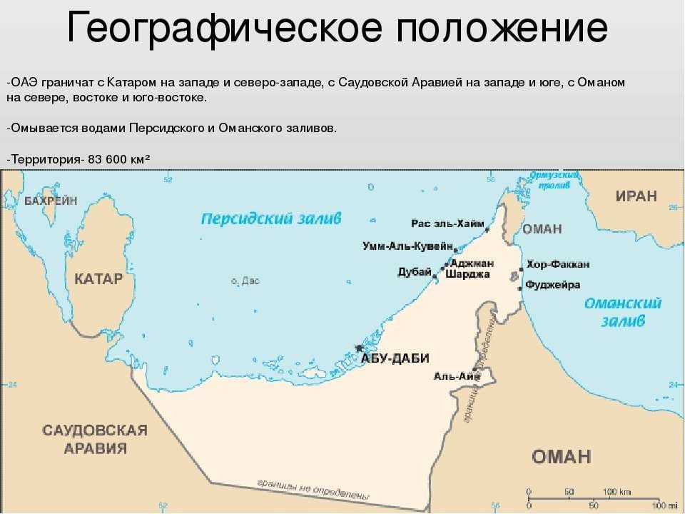 В чем разница между Дубая и ОАЭ?