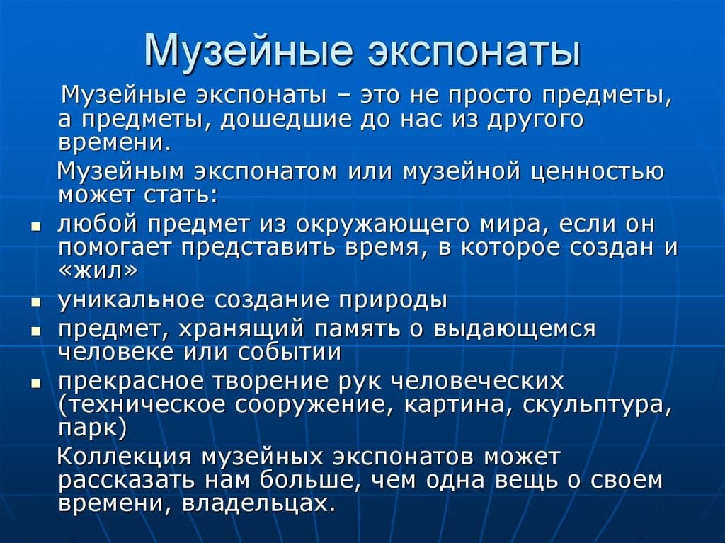 В чём важность музеев для каждого человека?