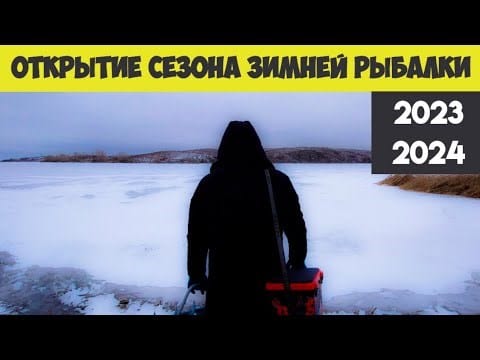 Сколько удочек можно брать на рыбалку в 2024 году?