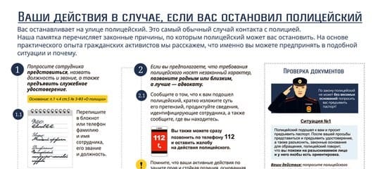 Можно ли не отвечать на звонки полиции?